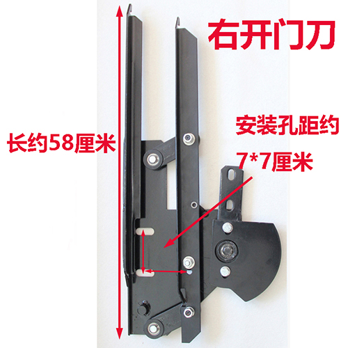 Side Opening elevator Door Knife